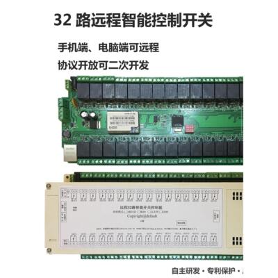 32路网络电器制控制模块QHO 手机无线开远关模块 程智能控器继 成
