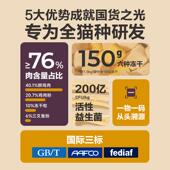 无谷粮严6冻干 限种时淘秒BBB网易选六拼冻干猫粮幼猫成猫全价