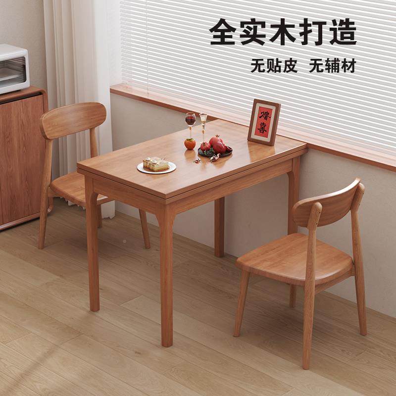 全实木简折叠餐桌户型家用现代小约伸缩空间樱桃省木色桌子长实木