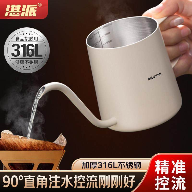 316手冲派316不锈钢手冲壶家用耳挂长嘴L壶加厚咖啡壶水壶手冲湛,餐饮具,手冲壶,淘宝优惠券,粉丝福利购,淘宝优惠卷