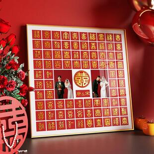 百喜新图结婚礼物婚99999送新娘送新人闺蜜手工dy体立喜字临摹成i