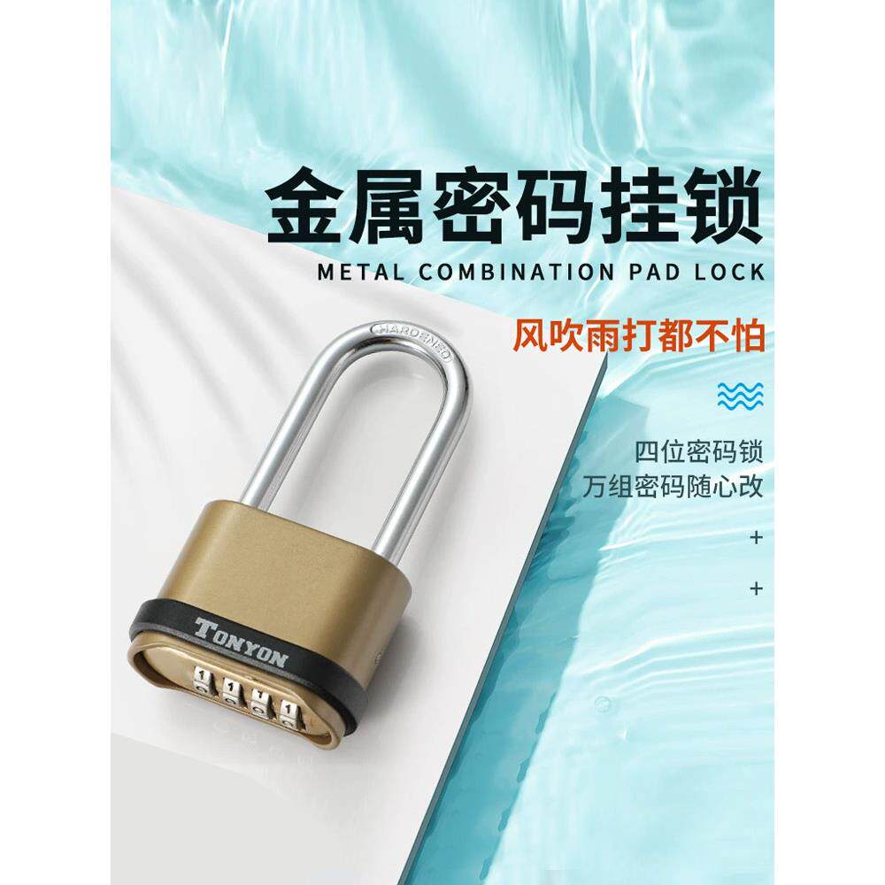德门国锁挂锁家防盗密码柜锁子锁用宿舍仓库柜大号户外锁头挂锁