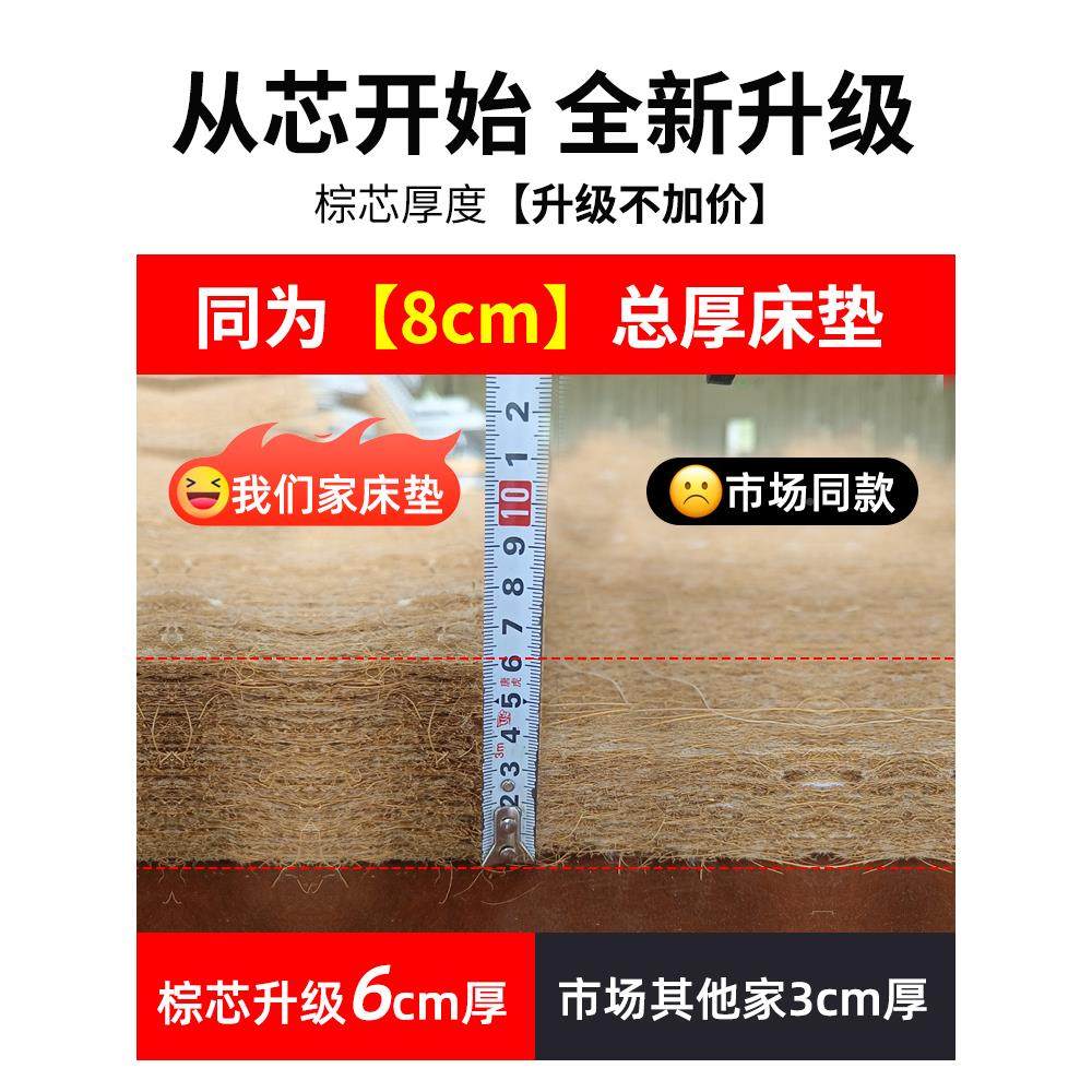 床垫天然HMD-007椰垫偏硬垫M大2床棕垫2.2m护腰脊床垫席卧室梦思