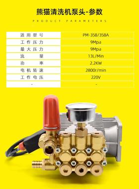 PM38/358A商总用洗车5机泵头成全铜高压358A清-洗机器刷车机铜头