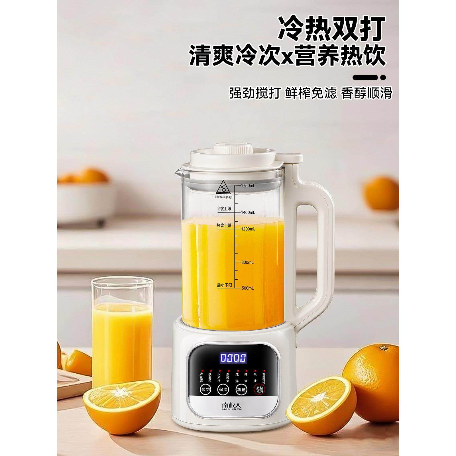 南多人新款破壁机家用全自动轻功极能豆音浆机免过滤榨汁机66674,厨房电器,破壁机,淘宝优惠券,粉丝福利购,淘宝优惠卷