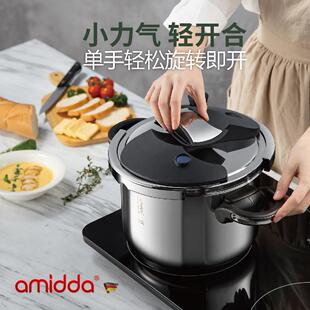 德国高压3锅爆04不锈钢amidda压力锅家用防电磁炉燃气通用182/22/