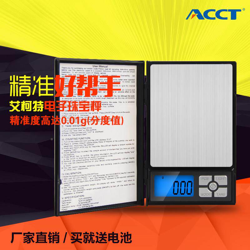 精准迷你电子称克称重家用子物秤0DBJB.01厨食房秤焙烘秤电秤