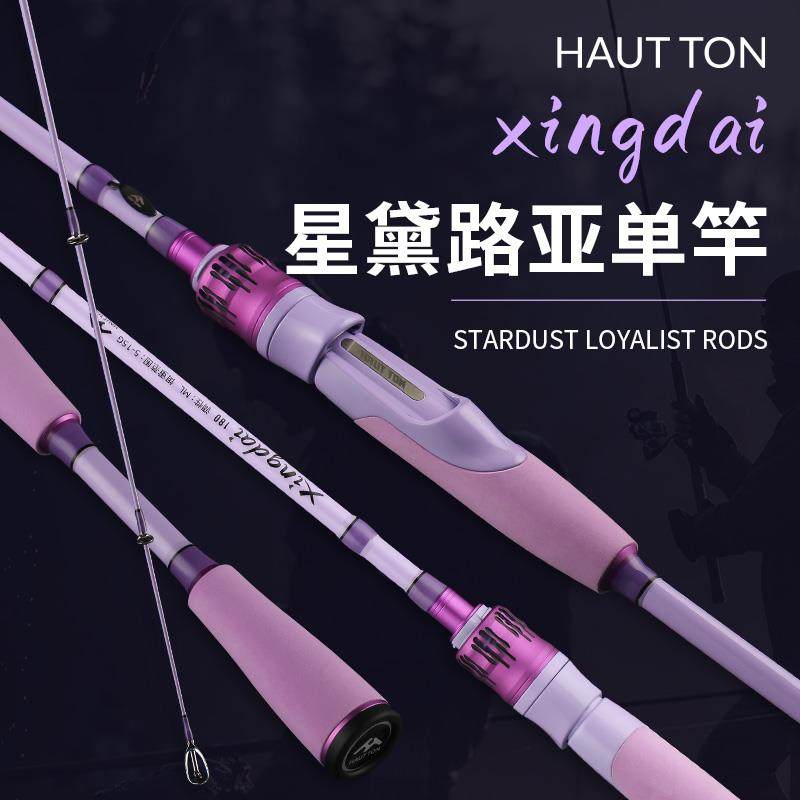 皓顿马星黛路亚星微物路亚竿泛用超软黛实便携溪流杆口远投纺心车