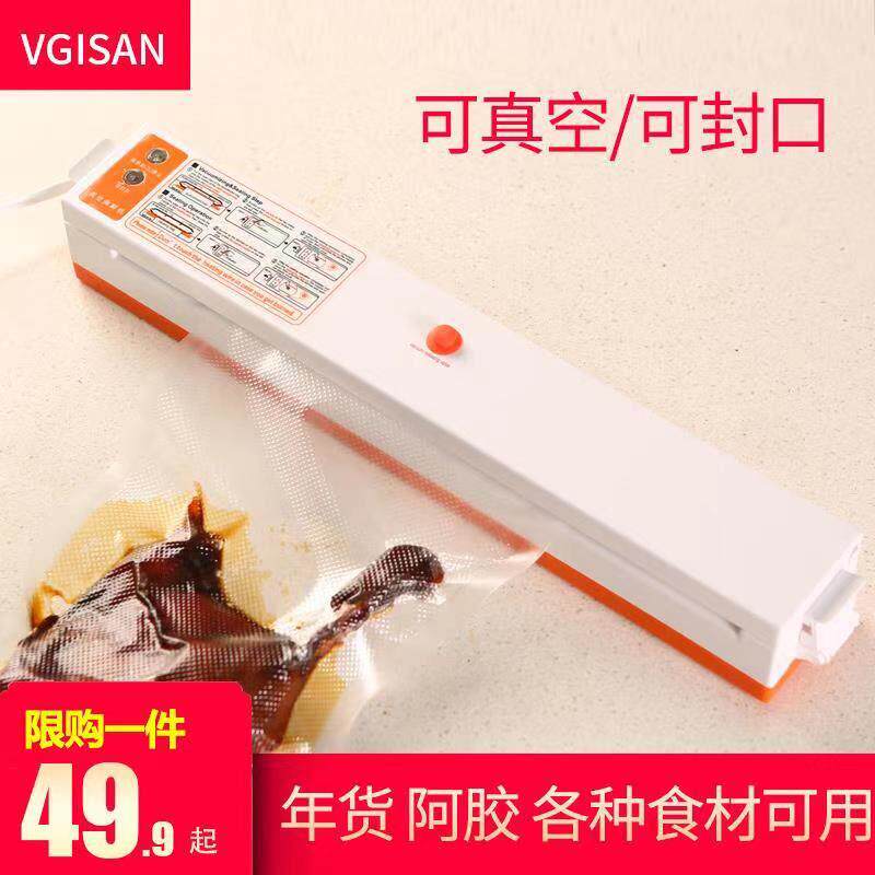 汇奇尚食物口猫真空封机阿粮胶糕机LQL-08保鲜小型抽真空机包装机