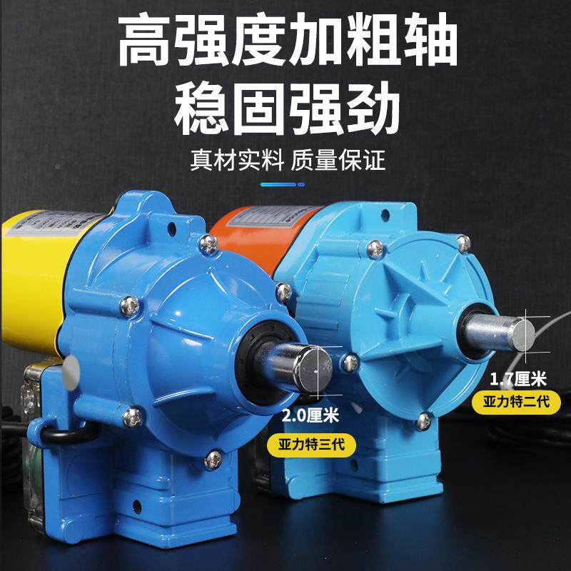 变电动卷器24V温控控制APP远程控制智能压箱AXK养殖场卷帘机电2膜