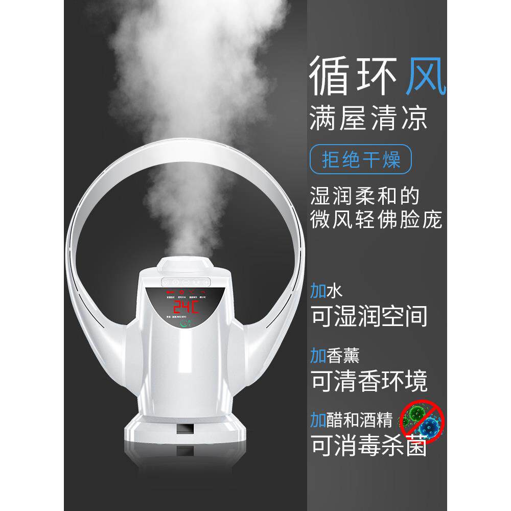 空无无品牌/电风扇家用摇加湿挂壁静音台式大风头办公调扇空气净