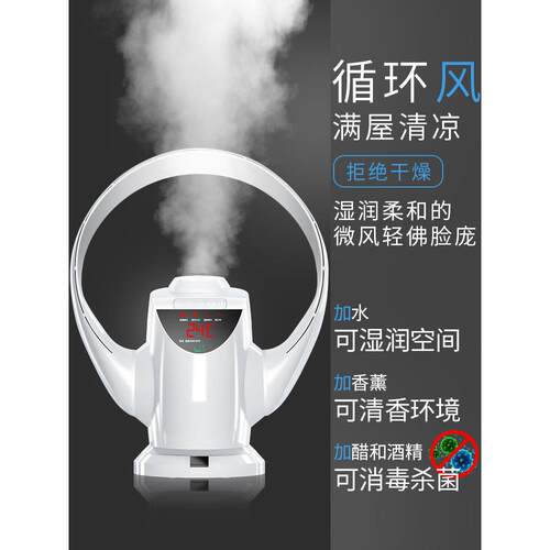 空无无品牌/电风扇家用摇加湿挂壁静音台式大风头办公调扇空气净