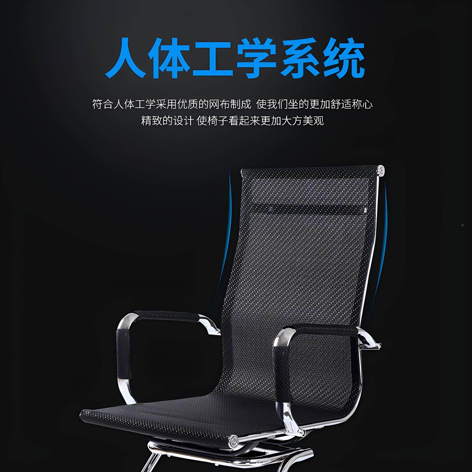 简约电脑椅办公弓形椅椅椅子会议椅麻将椅网椅员棋牌室椅职转椅
