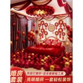婚球房lh1011布置套装 结婚饰男方新装 卧房女方室创意气婚礼婚庆用