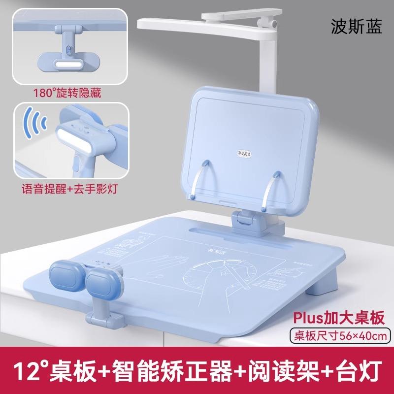 坐姿矫正器儿童写字板防近低视支架护眼写COL小学生作业学习姿书