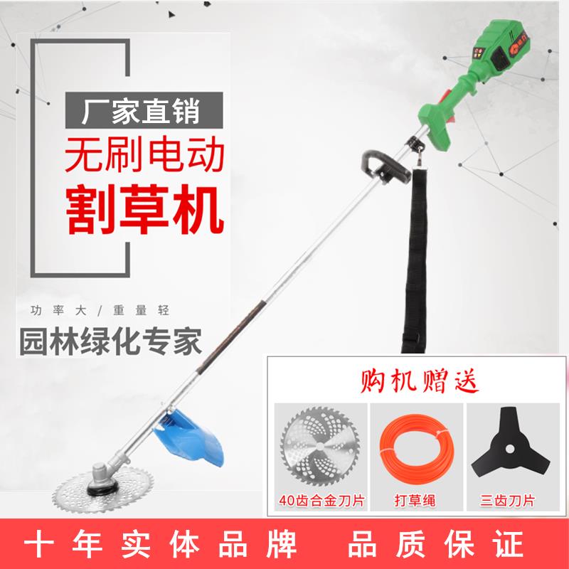 哈无刷电式电动打割草ZGE机除草机背负多功能园林草机家用充力割