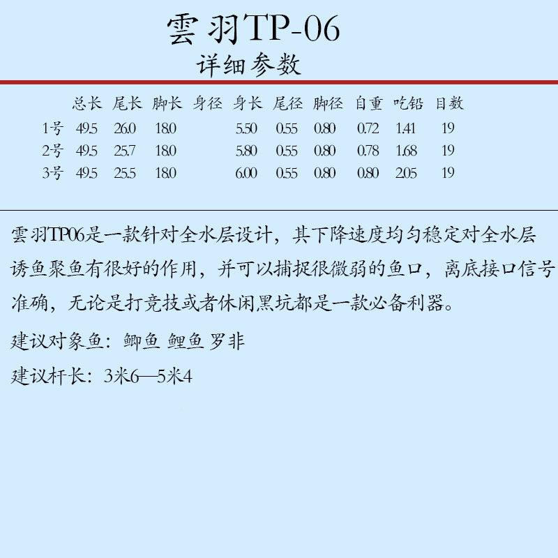羽P浮漂T鱼06轻口鲫鱼漂黑坑鲫罗GLV非鲤鱼竞云技浮漂超高灵敏度