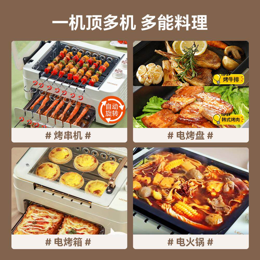 串串锅烧乐机自动旋家用电烤炉烧烤机烤肉电转烤LC-AS6盘火一体无