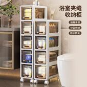 卫生间夹缝收纳超窄柜免安装 地缝储隙物柜浴室马桶抽屉式 嘉纵落置
