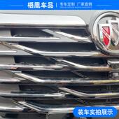 适用于20YBF 3款 GL82陆上公务舱网652T防虫车水箱保护汽防砂石柳