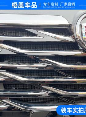 适用于20YBF-3款GL82陆上公务舱网652T防虫车水箱保护汽防砂石柳