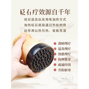 电加热司宾RRV仪砭石温灸刮痧罐肩灸颈热经络仪能量砭敷石灸和汉