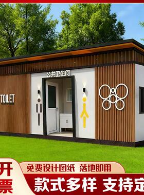 园装配式卫生LGW间户外景区公移体厕动卫生间公厕一式环保移动所