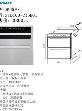 12084CAND消Y毒柜嵌臭入式房碗柜碗筷消毒烘干机，氧厨，紫外线