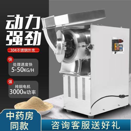 B流M-8513水式中药材粉机小型三七打粉超碎细多出粉口干磨H研磨机