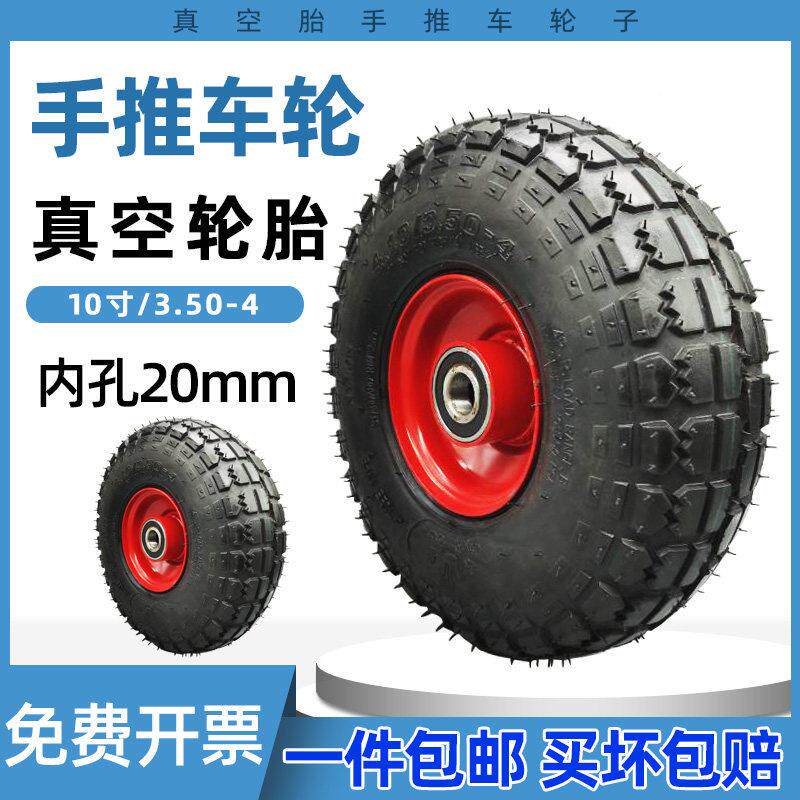 10充气轮两FYC连轴3.0轮0-8空老虎车推车轮子平板拖车轮真胎寸轱