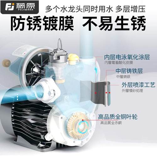 增压泵家用全自动静音款全自吸泵加自来水屋井水Fujiwara水机吸压