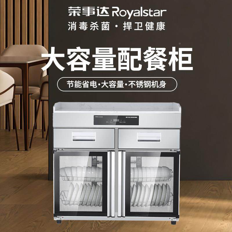 荣事YTP-750-达消毒商用餐饮柜饭店台式容量大理石酒店包配厢饭大,厨房电器,商用消毒柜,淘宝优惠券,粉丝福利购,淘宝优惠卷