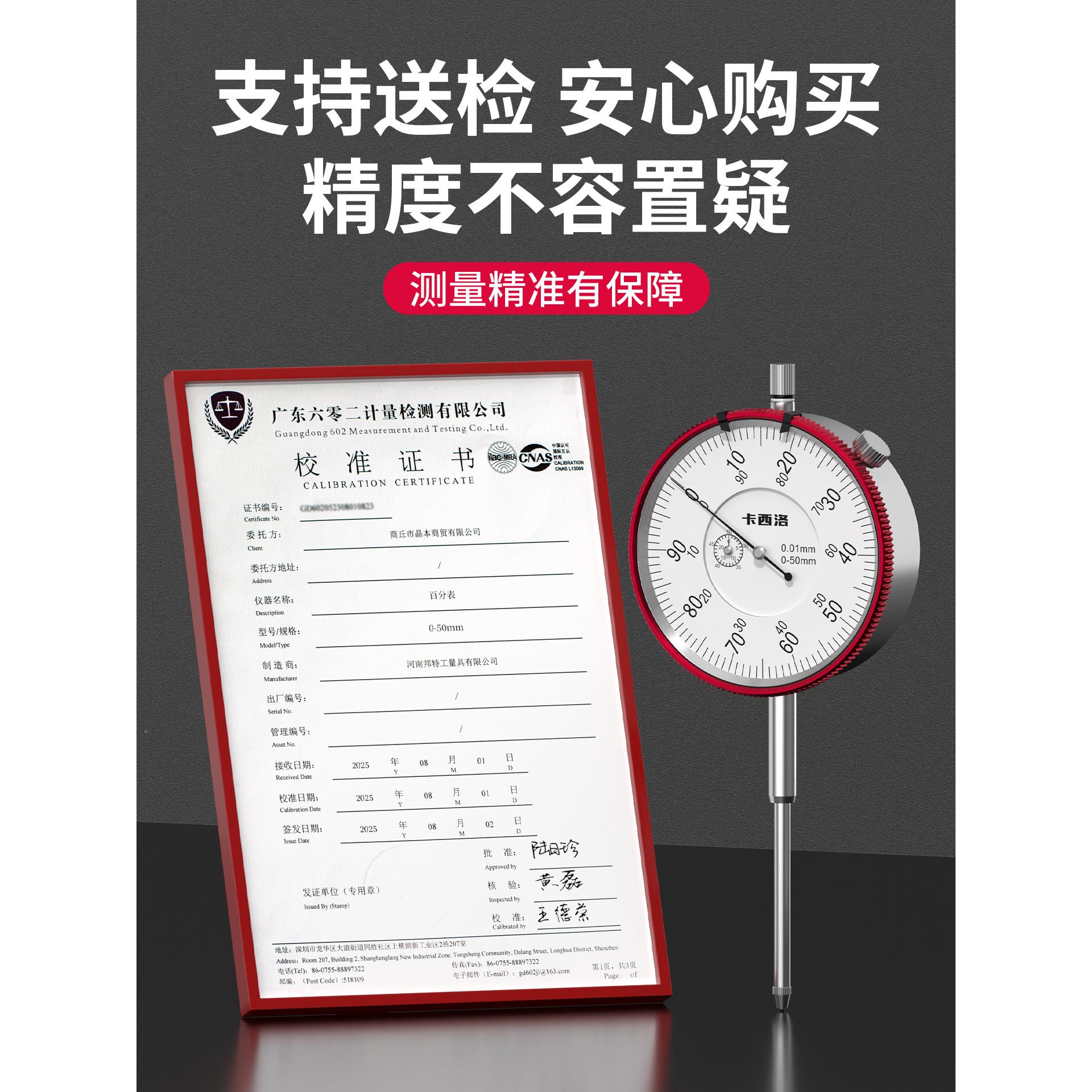 高精百表分表校表百分头杠杆分表防震一套小表盘度磁性磁千力表座