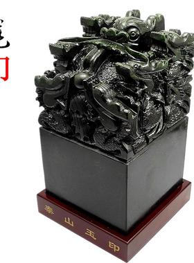泰山玉印九龙玉玺章摆大件天然墨玉石篆刻石料办JIT公室桌原面装