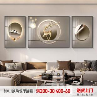 福禄麋鹿代轻现奢客厅装 画饰何沙发背景墙挂画抽象Z512几高级感三