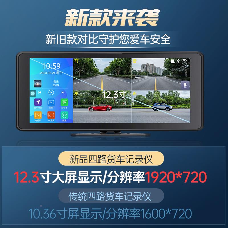 货车导航仪网四路监控24v高清夜T10-CQ23视联视行电车记录仪一体