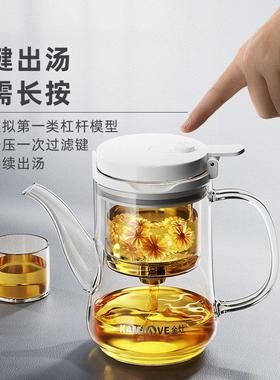 内TP-901【TP-90飘逸杯玻璃胆花茶泡茶壶茶水分离式一键过滤泡1茶