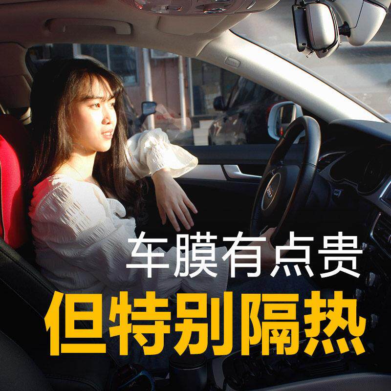森小侠汽车11贴汽车玻璃防晒隔热车窗玻璃遮阳贴隔全热车