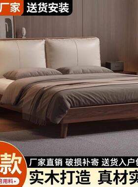 实木卧床主双人床1.8落米胡桃色中床地现式代简约MS家用1.5米软包