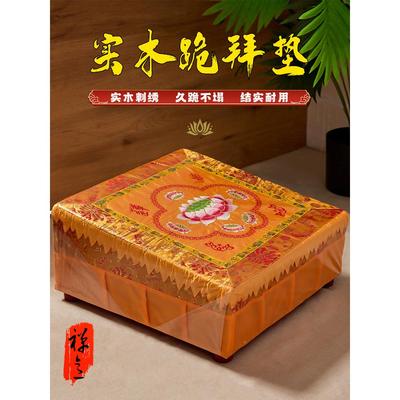 跪垫加禅拜垫拜佛堂莲花打坐UTJ寺凳实木厚修实木海绵家用拜垫蒲