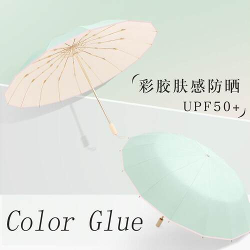 撞色1两6骨遮防阳伞晒抗UV简女彩胶JZL-063约纯色晴雨用高级感遮