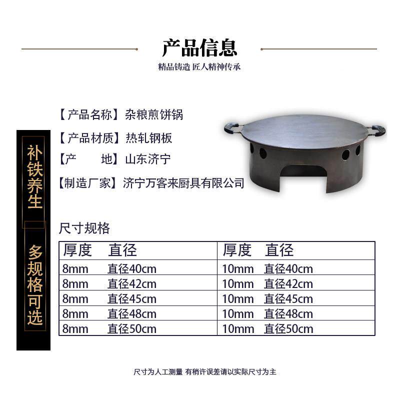 燃煎饼气摆摊铁板鏊子气灶平锅底烙饼无品牌/锅摆摊商用摊煎饼果