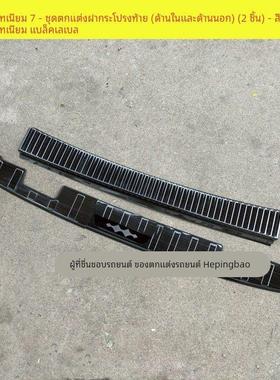 3754925款钛7门迎护槛条踏板宾钛7不锈钢改装踏板后备箱板饰条