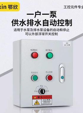 3水泵控制0箱一用一电机启动配电柜单相220V三相UVG8备V智能控制