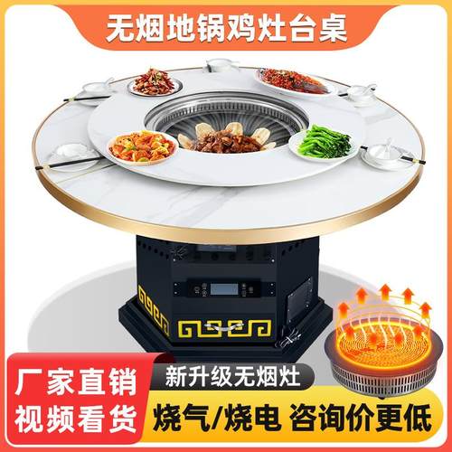 铁锅灶台烧电气地锅桌鸡专用灶岩板自净化无锅烟地灶柴火炖鸡灶台