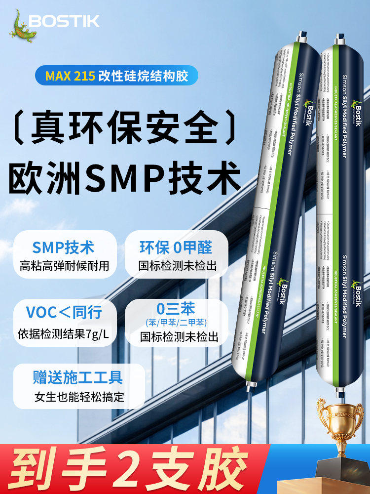 Bostik Ms215改性硅烷结构胶强高粘度金属板岩防水密封胶