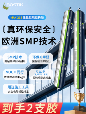 Bostik Ms215改性硅烷结构胶强高粘度金属板岩防水密封胶