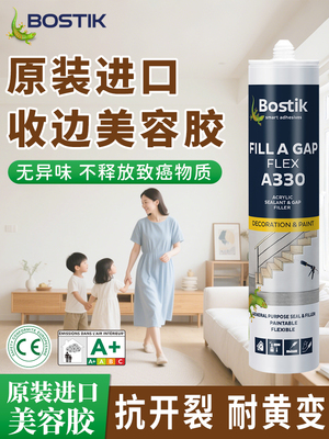 Bostik波士A330水性美容胶踢脚线门窗框收边专用缝隙补缝玻璃胶