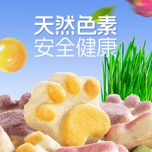 萌惜贝宠猫咪零食爪饼生骨肉狗饼宠物零食狗食主食狗粮拌粮口混合