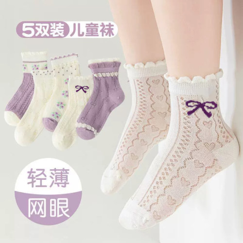 【U享价】五双|女童夏季网眼袜